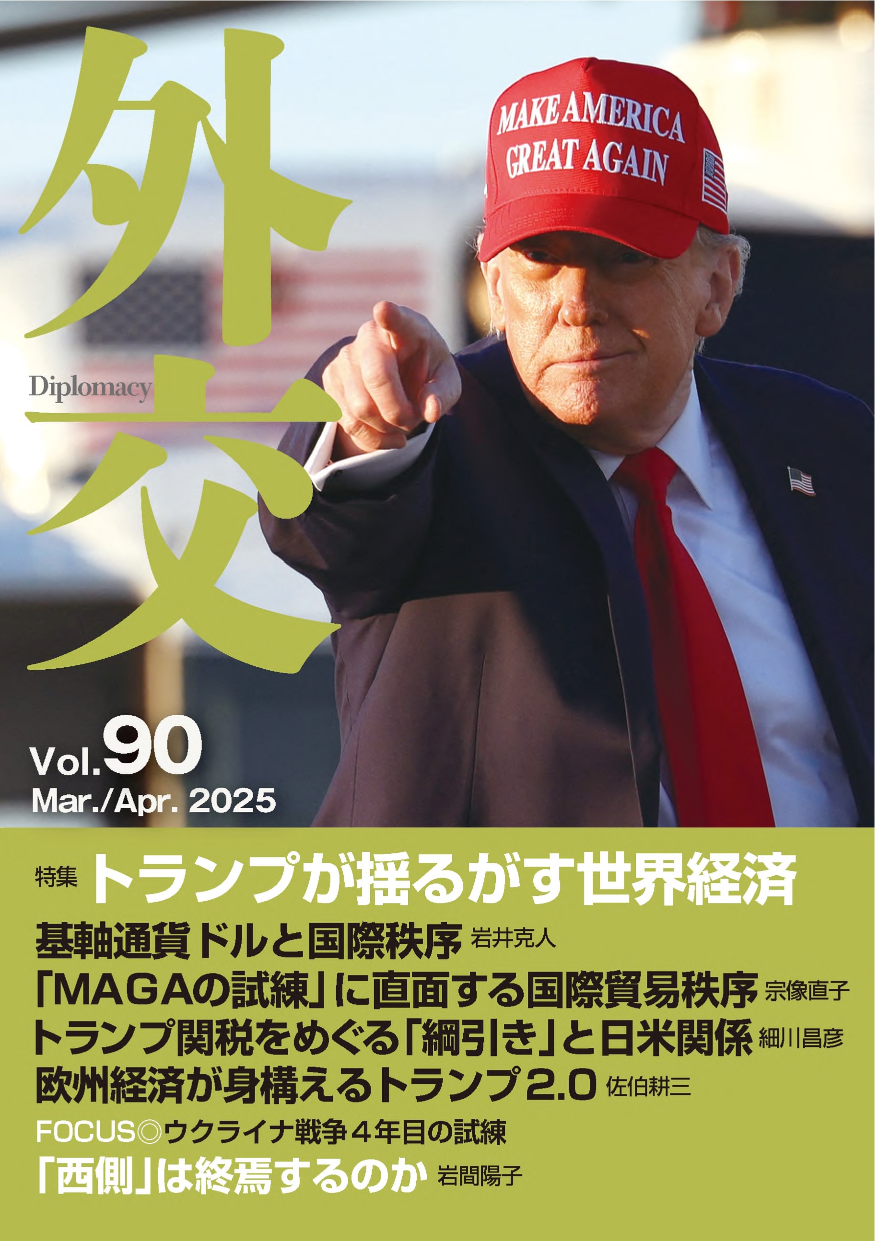 外務省 on X: 外務省 on X: