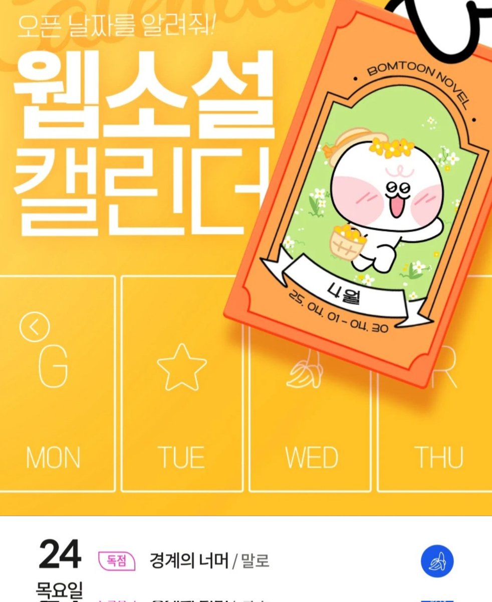 안녕하세요, 독자님들☺️🩷 4월 24일 봄툰에서 <경계의 너머>라는 글을 연재하게 되었습니다! 기억상실후회공 X 체념짝사랑수지만 어째서인지 #영원한짝사랑공이라는 키워드가 붙는 글인데요! 요즘 다정공만 쓰다가 오랜만에 개xx공과 함께 좋아하는 후회공 말아왔습니다(두근)24일 봄툰에서 만나요!❣️