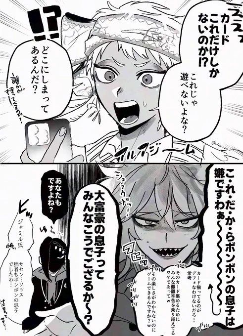 大富豪の息子 