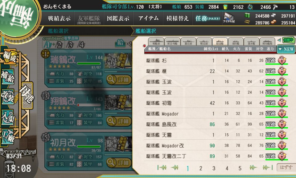 __T_owl's tweet image. #艦これ #2025春イベ #E4
E4-3削り中