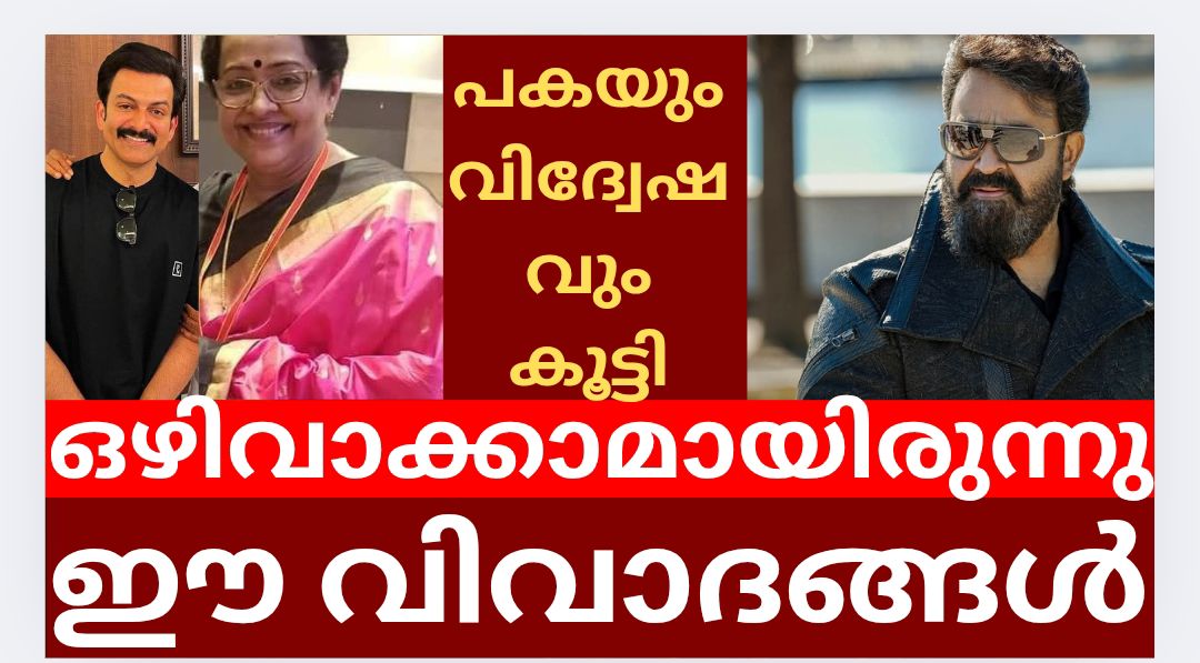 SportsMoviees's tweet photo. Empuraan വിവാദം ഇങ്ങനെ ഒഴിവാക്കേണ്ടതായിരുന്നു.|Recut!controversy|review #moviesports
#empuraan

https://t.co/4WwrR0LuFE https://t.co/tYcNdPCRkx