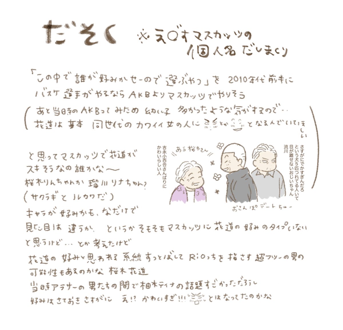 ⚠️おとな🦊🌸(2/2)

⚠️モフ゛
⚠️最後ちょっとだけおU゛いちゃん🦊🌸 