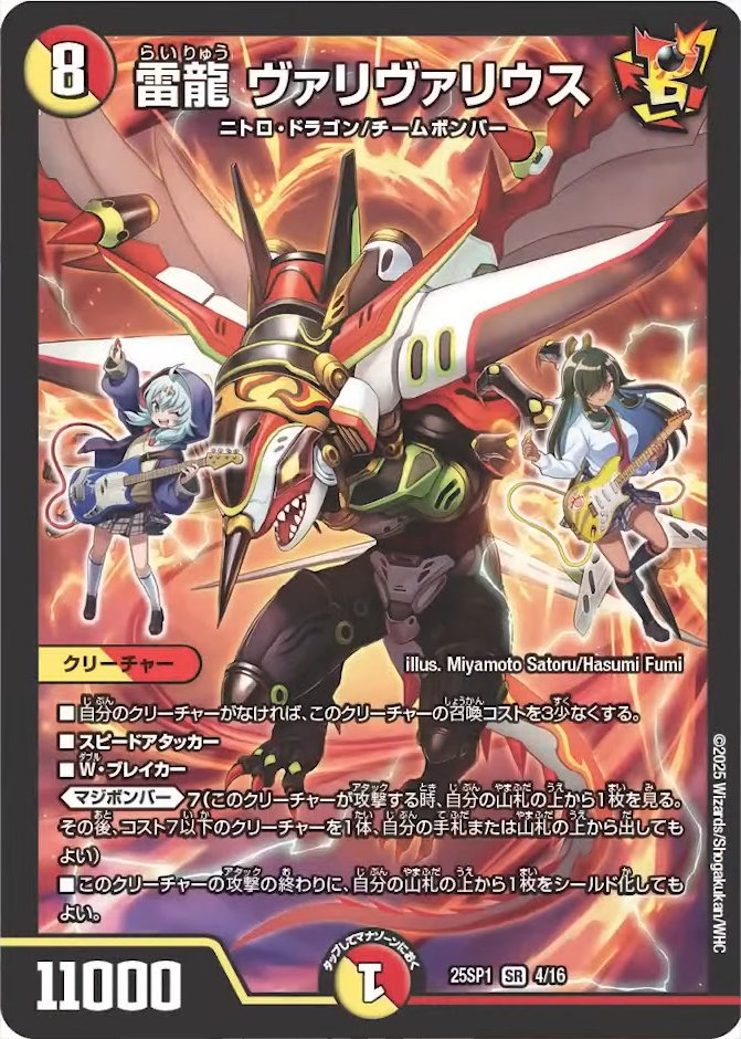 デュエルマスターズ ドラゴン娘 シークレット Amazon.co.jp: デュエルマスターズ 庵野しゅうら(レア) ドラゴン娘に