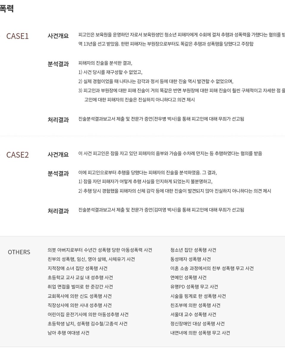 Queenarchive2's tweet photo. 김수현이 카톡 의뢰한 업체 승소케이스 ㄷㄷ

한결같이 성범죄자편임 https://t.co/8QVN1U07J0