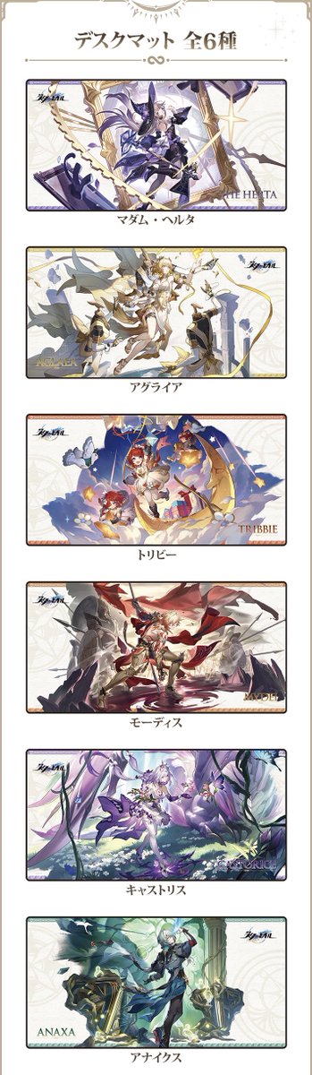 崩壊スターレイル　アナイクス　ローソン　デスクマット　未開封1点　スタレ 崩壊スターレイル アナイクス デスクマット ローソン クリアマット