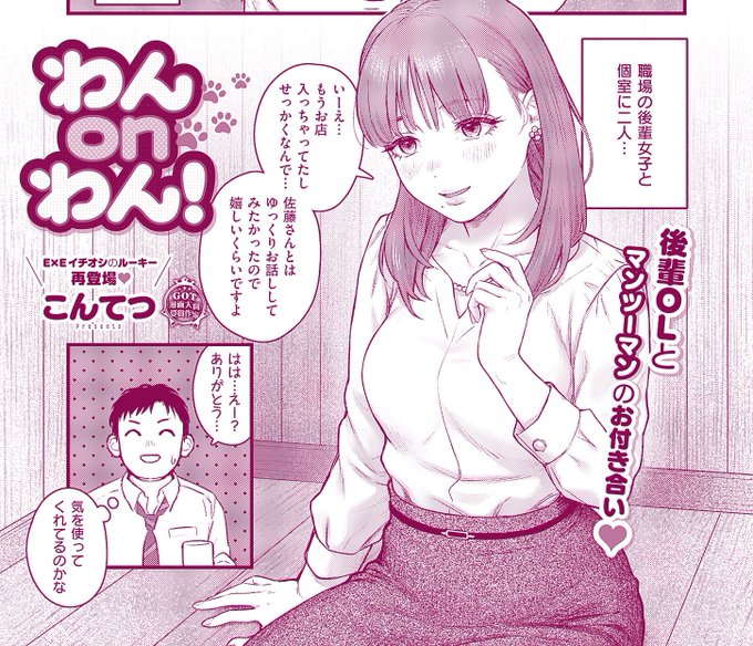 本日発売の『COMIC E×E57』に漫画32P掲載されてます🙇
なんとモノクロ巻頭です…!? 