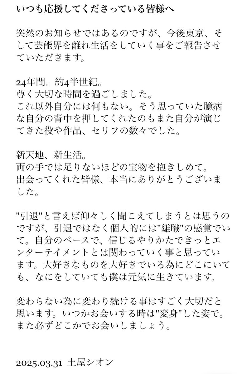 土屋シオン on X: 土屋シオン on X: