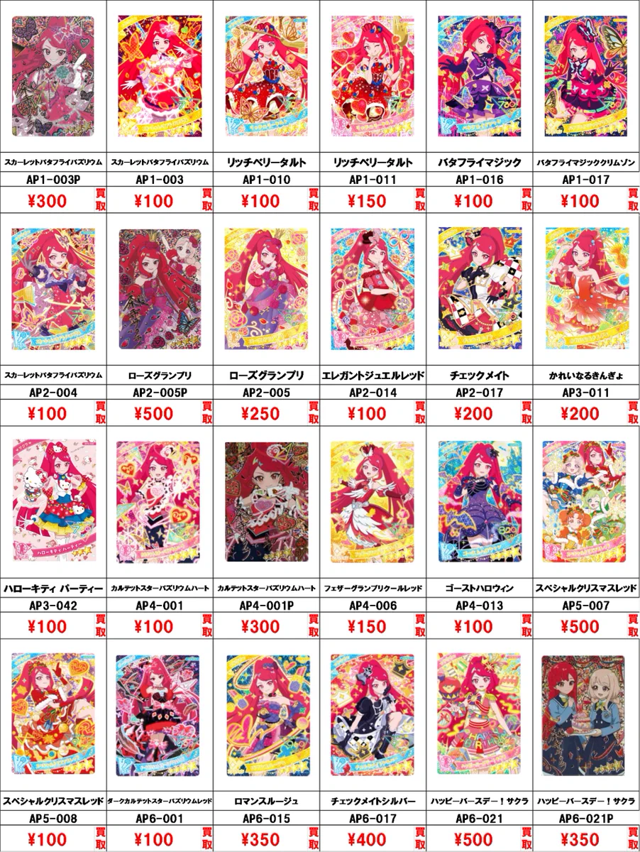 カードショップ買賊王 ☆秋葉原 2号店☆ on X: 