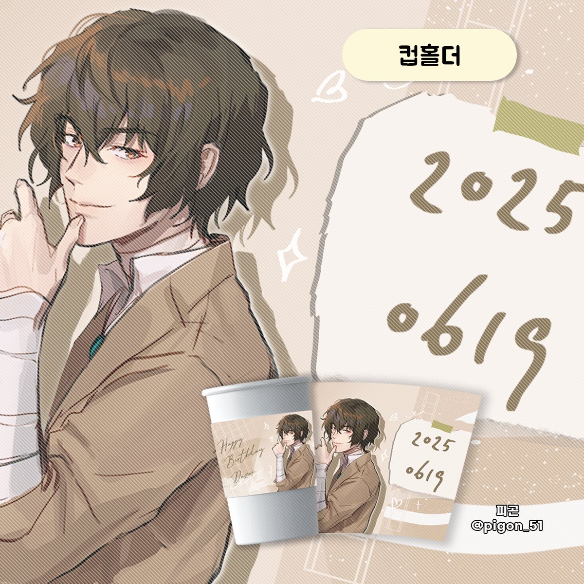 2025 다자이 생일 카페

06. 14 - 06. 15 
홍대 카페 메루