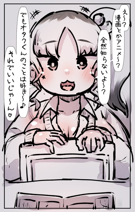 全てを貫通するオタクに優しいギャルちゃん 
