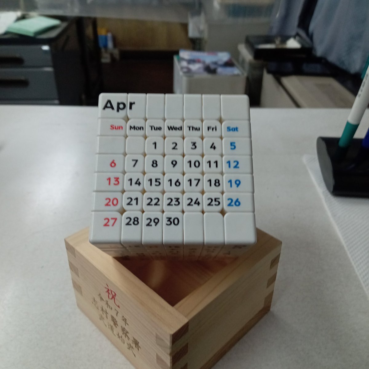 月末である。
月を省略して3文字で表す時は通常ピリオドを付けるのだが。そうしなかったのには理由があるのかな。