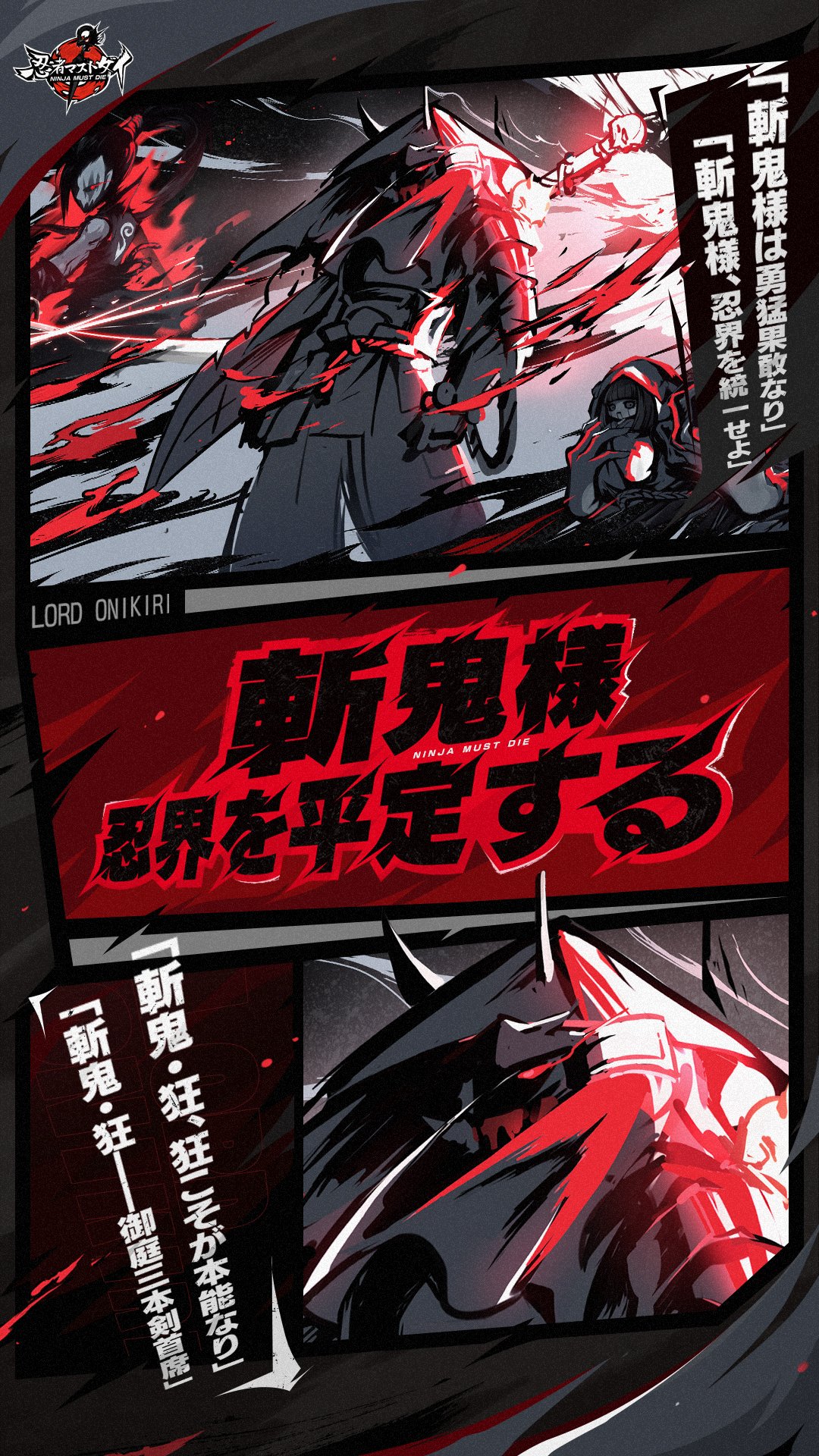 忍者マストダイ【公式】 on X: 