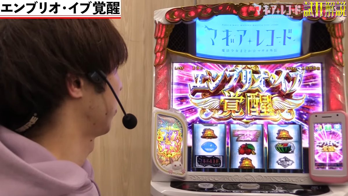 ミズホ（UNIVERSAL/MIZUHO）君 スマスロ Lマギアレコード-まどかマギカ