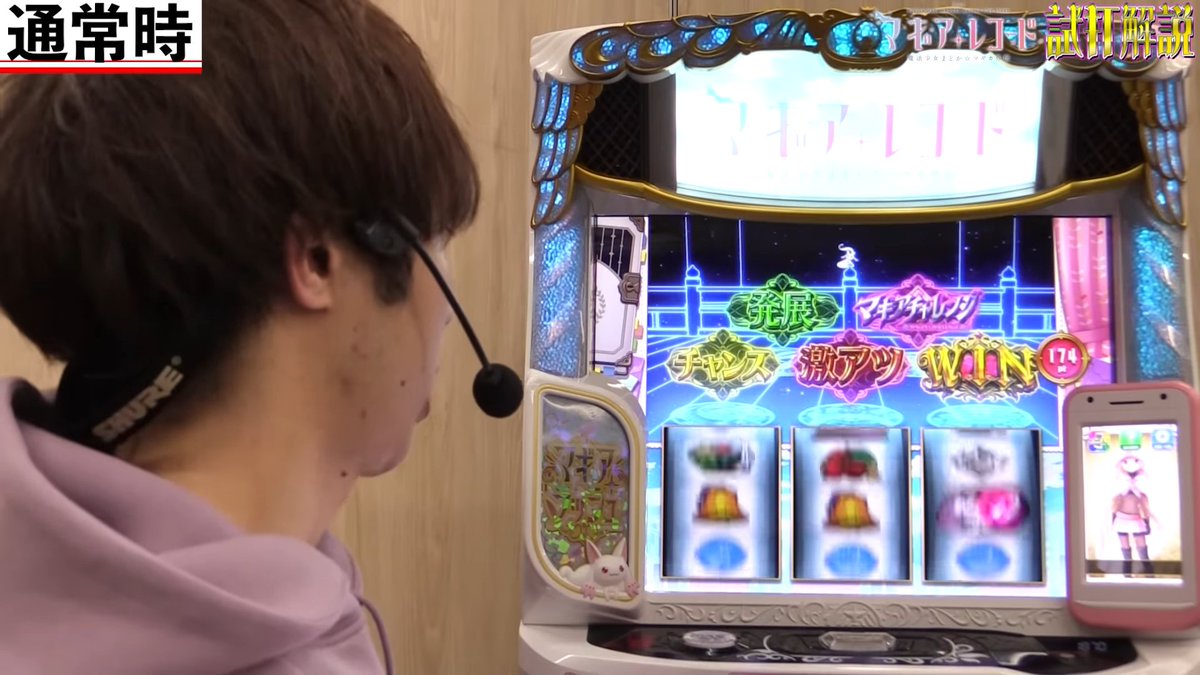 ミズホ（UNIVERSAL/MIZUHO）君 スマスロ Lマギアレコード-まどかマギカ