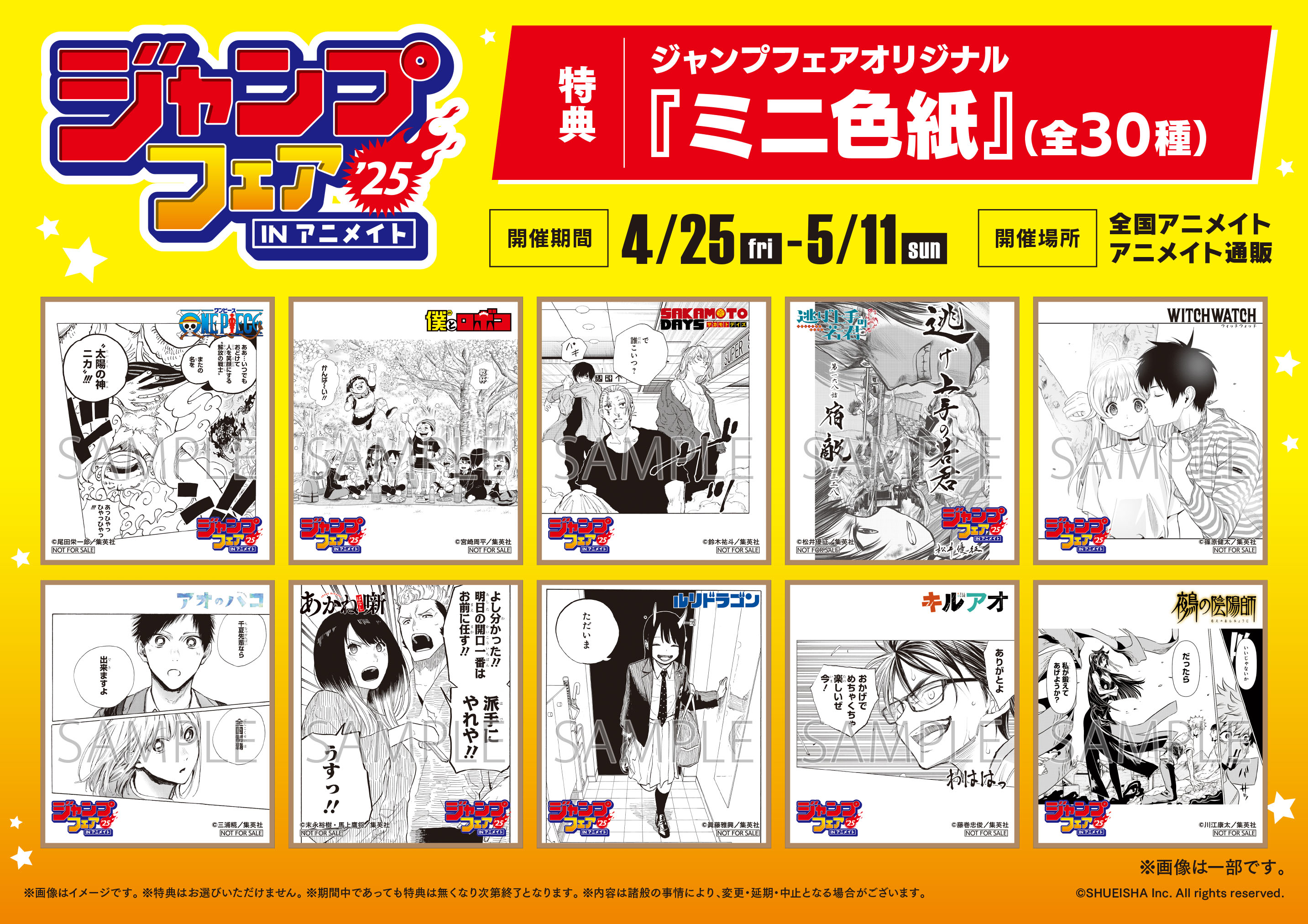 アニメイト高槻 on X: 