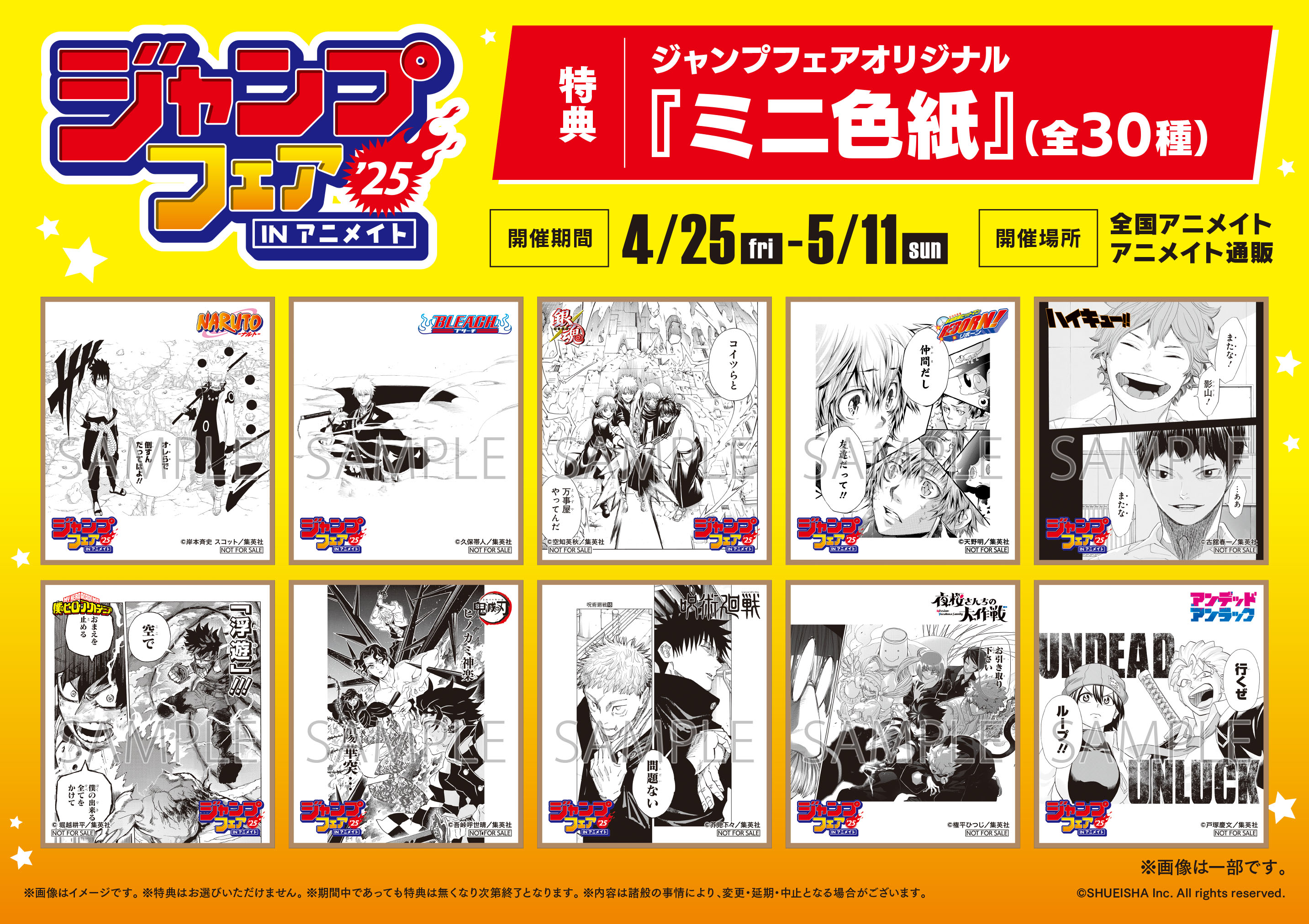 アニメイト高槻 on X: 
