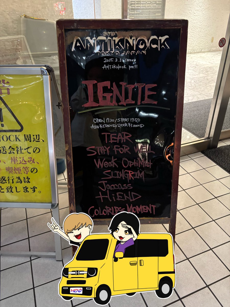 YUKA_Ndatte's tweet image. 本日は！新宿ANTIKNOCKにて！
HiEND参戦です！
PUNKに溺れる春一番！( ˙꒳​˙  )

 #hiend