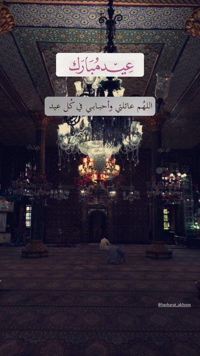 عید مبارک💚🌙