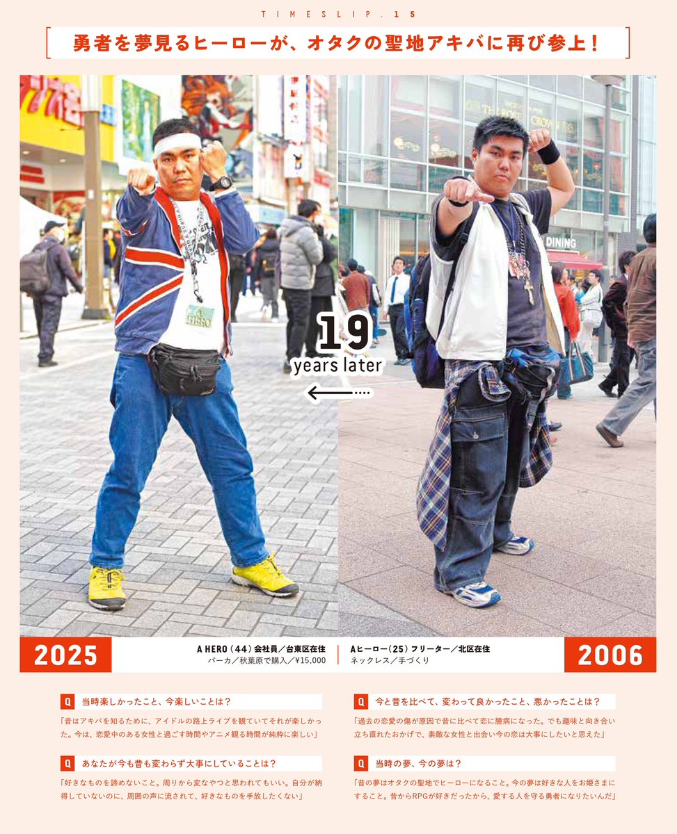 過去にスナップを撮影した人たちを再撮影！ 再度秋葉に勇者が舞い降り