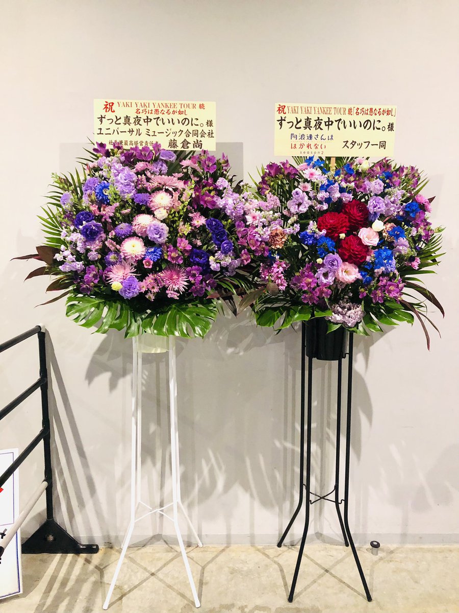 SecretHiding1's tweet photo. ずっと真夜中でいいのに。今回もステージセットから凄くて楽し過ぎた！
良席だったし新曲もめちゃカッコよかった☺️ https://t.co/28dAeVUdVn