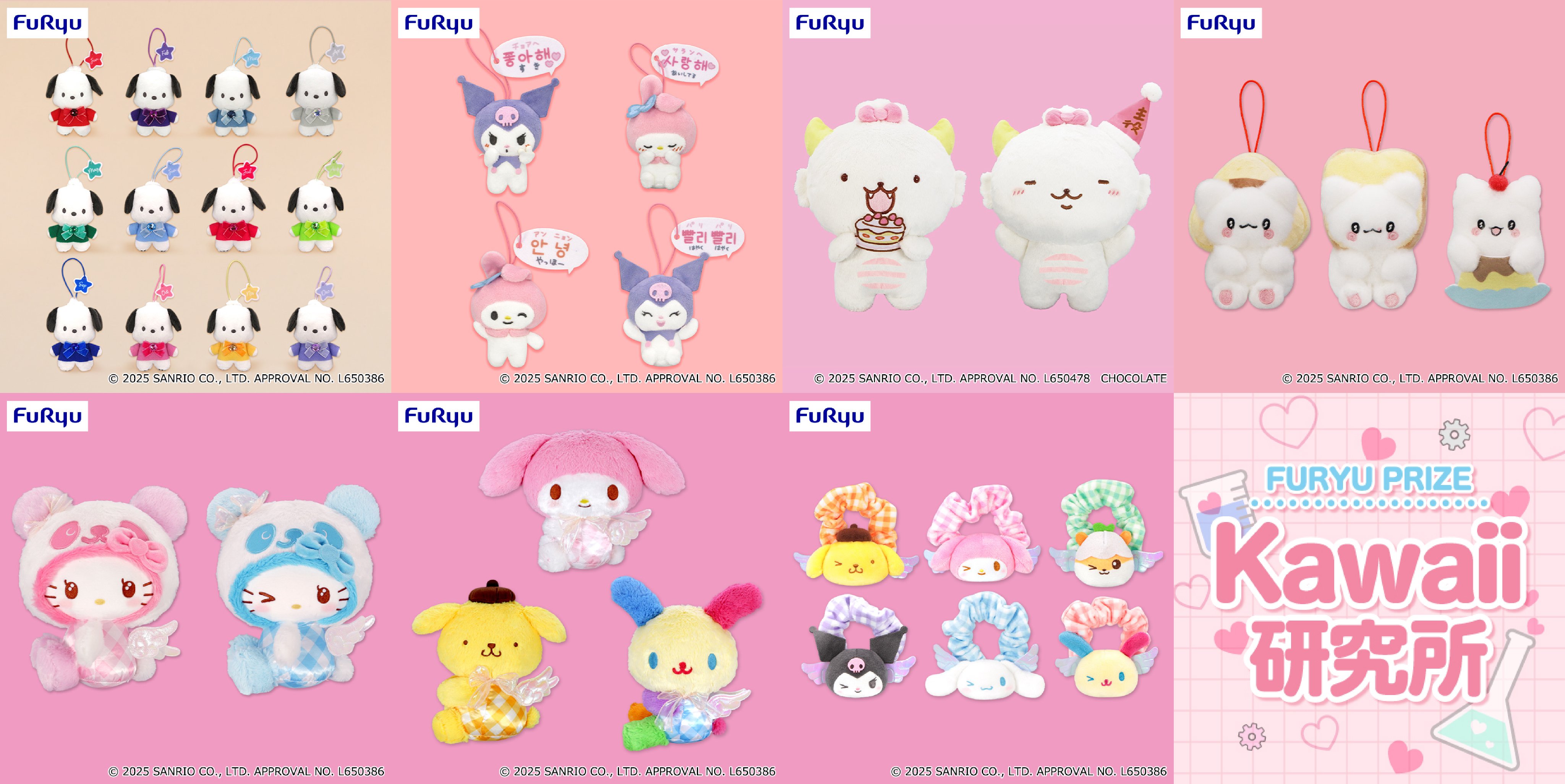 フリュー公式】FURYU PRIZE Kawaii研究所 (@Furyu_Kawaii_P) / X