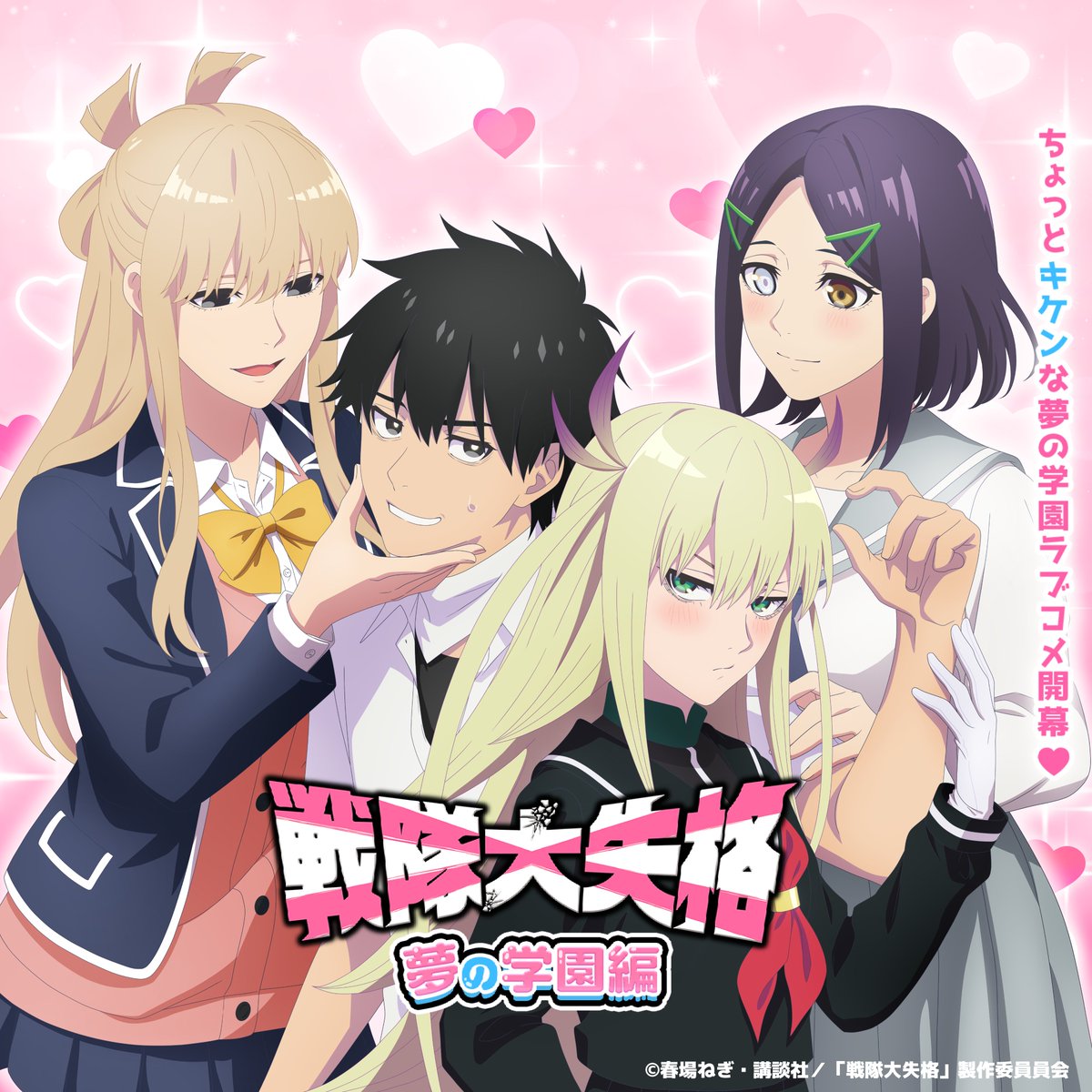 anime_sentai tweet picture