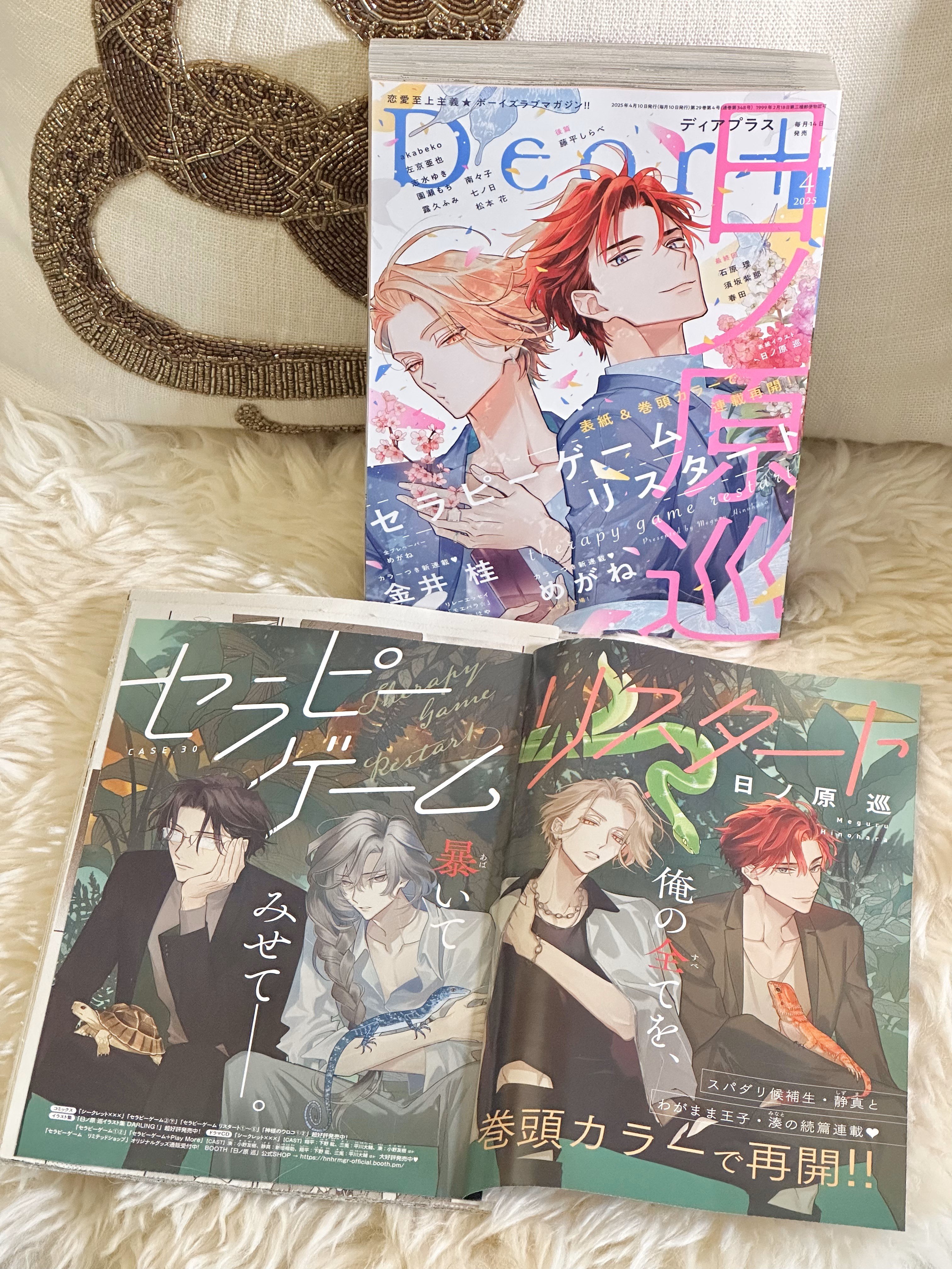 日ノ原 巡 on X: 日ノ原 巡 on X: