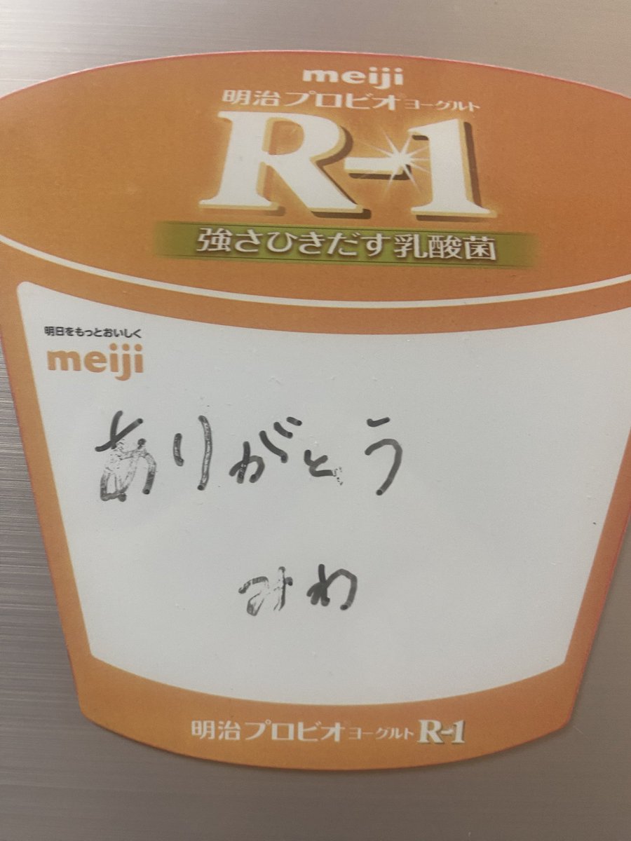 妻の命日に思うこと

あれから7年経ちました。生きていれば還暦の年です。

ずいぶんと文字が薄くなっていますが、下のボードの「ありがとう」というメッセージは、妻が逝ってしまう少し前に一時帰宅した際に残したものです。