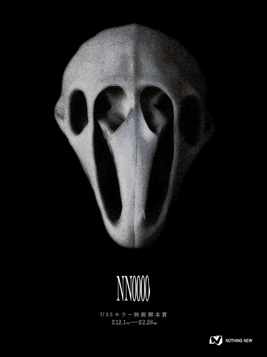 U35 ホラー映画脚本賞
「NN0000」 書類選考結果

ご応募頂いた皆さま、
誠にありがとうございました。

書類選考通過作品を発表します。
詳細は公式ページをご確認ください。
notion.so/nothingnewltd/…