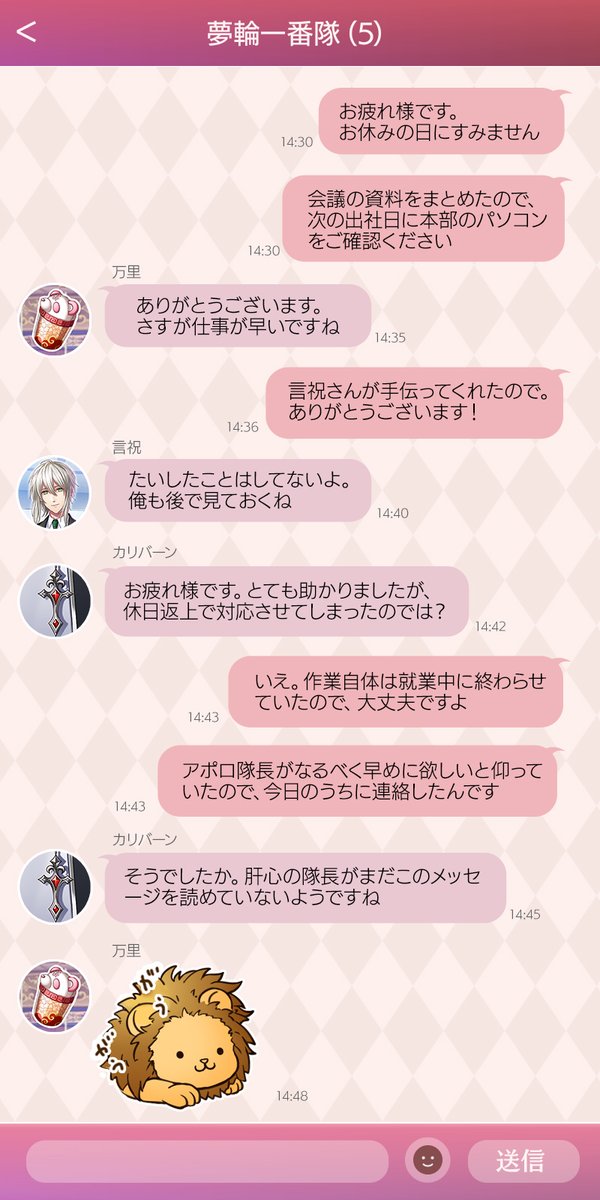 夢王国と眠れる100人の王子様~公式 tweet media