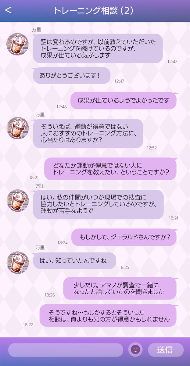 yume100prince's tweet photo. カリバーンのスマホがメッセージを受信しました。

グループ名：トレーニング相談（２）

#夢100 ＃エイプリルフール https://t.co/HphZKK0LVp