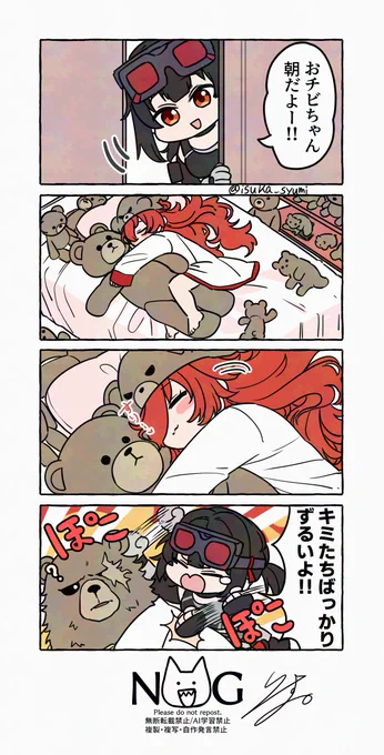 八つ当たり

#ゼンゼロ 