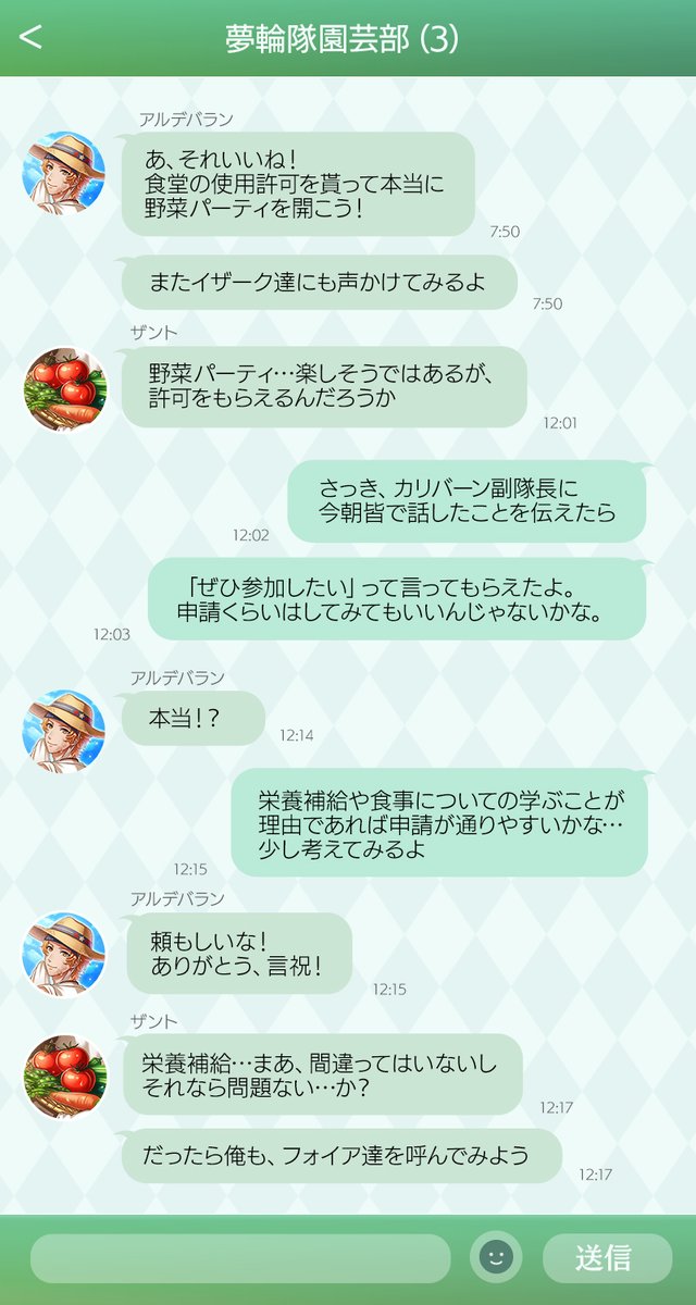 夢王国と眠れる100人の王子様~公式 tweet media