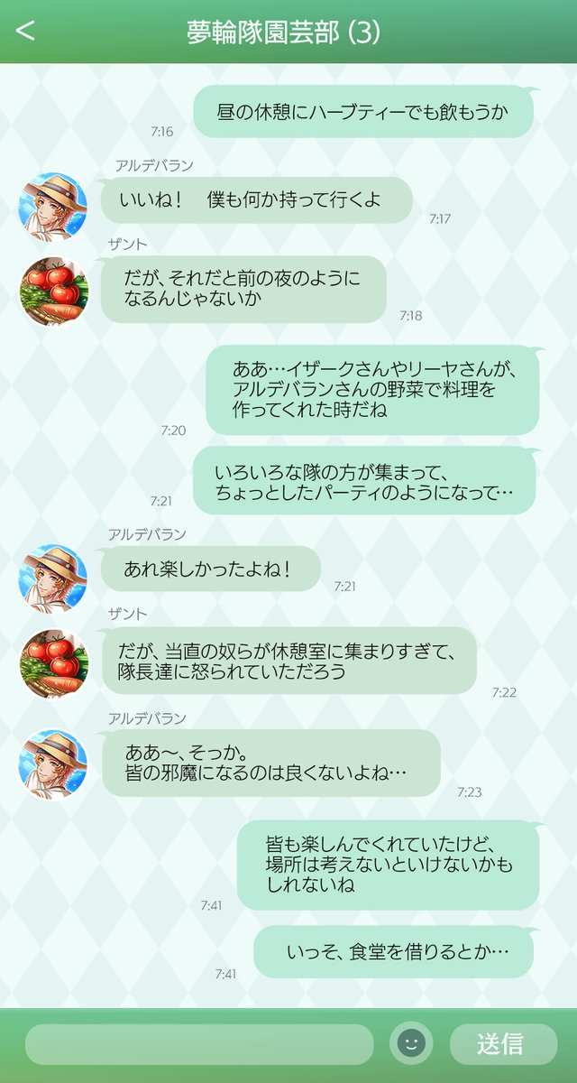夢王国と眠れる100人の王子様~公式 tweet media