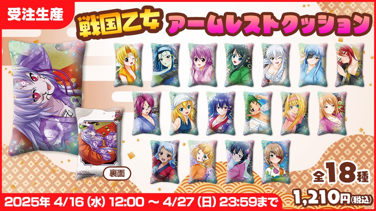 「海物語」×「戦国乙女」コラボグッズセット【キュイン萌ーるVer.】　新品未開封 Amazon.co.jp: 海物語 × 戦国乙女 コラボグッズセット キュイン萌ーる