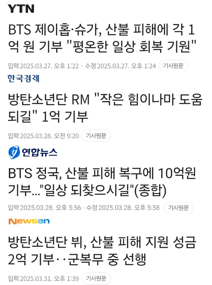 RM91227's tweet photo. 선행소년단 https://t.co/D9nWDm5KN2