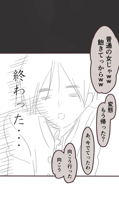 告白した相手が女じゃなかった(1)
#漫画が読めるハッシュタグ 