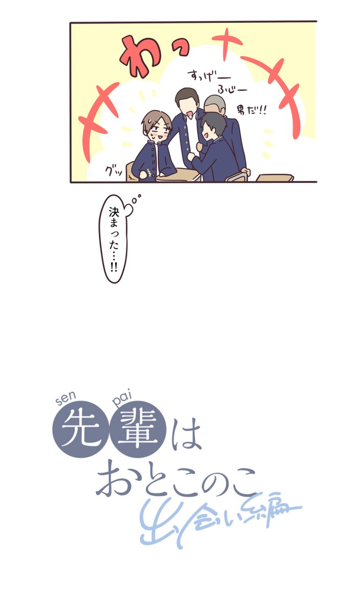 4） | ぽむ さんのマンガ | ツイコミ(仮)