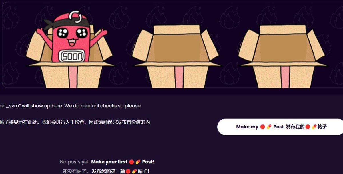 JH_crypto_'s tweet photo. 【SOON】 #Airdrop 

今天來介紹發一個地址就空投上千上萬刀的項目 @soon_svm 
如果你錯過了之前的活動別怕
他們出了最新的社交活動 速度搞 

1⃣ 先進官網綁SOL錢包:https://t.co/dGwPmdJXca

2⃣ 會看到紅藍藥丸要你選擇 (市場上的聲音傾向���紅色
我自己是選紅色 比較反骨的可以選藍色看看👀

3⃣ 連接推特並把名子加上(🔴,💊)

4⃣ 接著回到原網頁就可以點開箱子了(未來有機會空投

 #SOONISTHEREDPILL