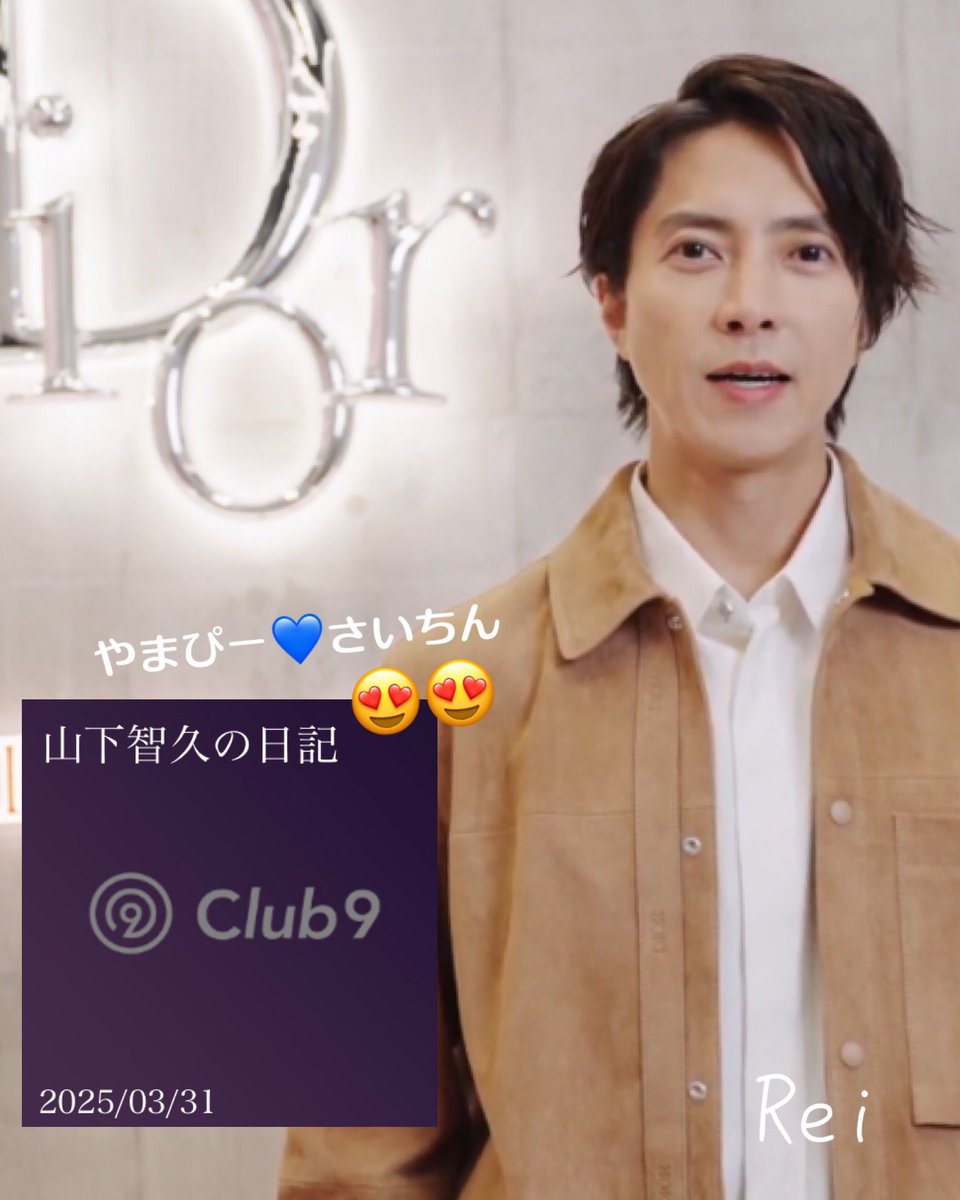 tomo_49_Rei's tweet photo. #山下智久の日記
やまぴー💙日記ありがとう
3/10 😘
早起きだね🥰
え?そんなシーン🎬🫢あるの?
気になる〜早く見たいw
楽しみ^^
山P♡luv u
#山下智久 @Tomohisanine #Club6 https://t.co/FUApGHnbb2