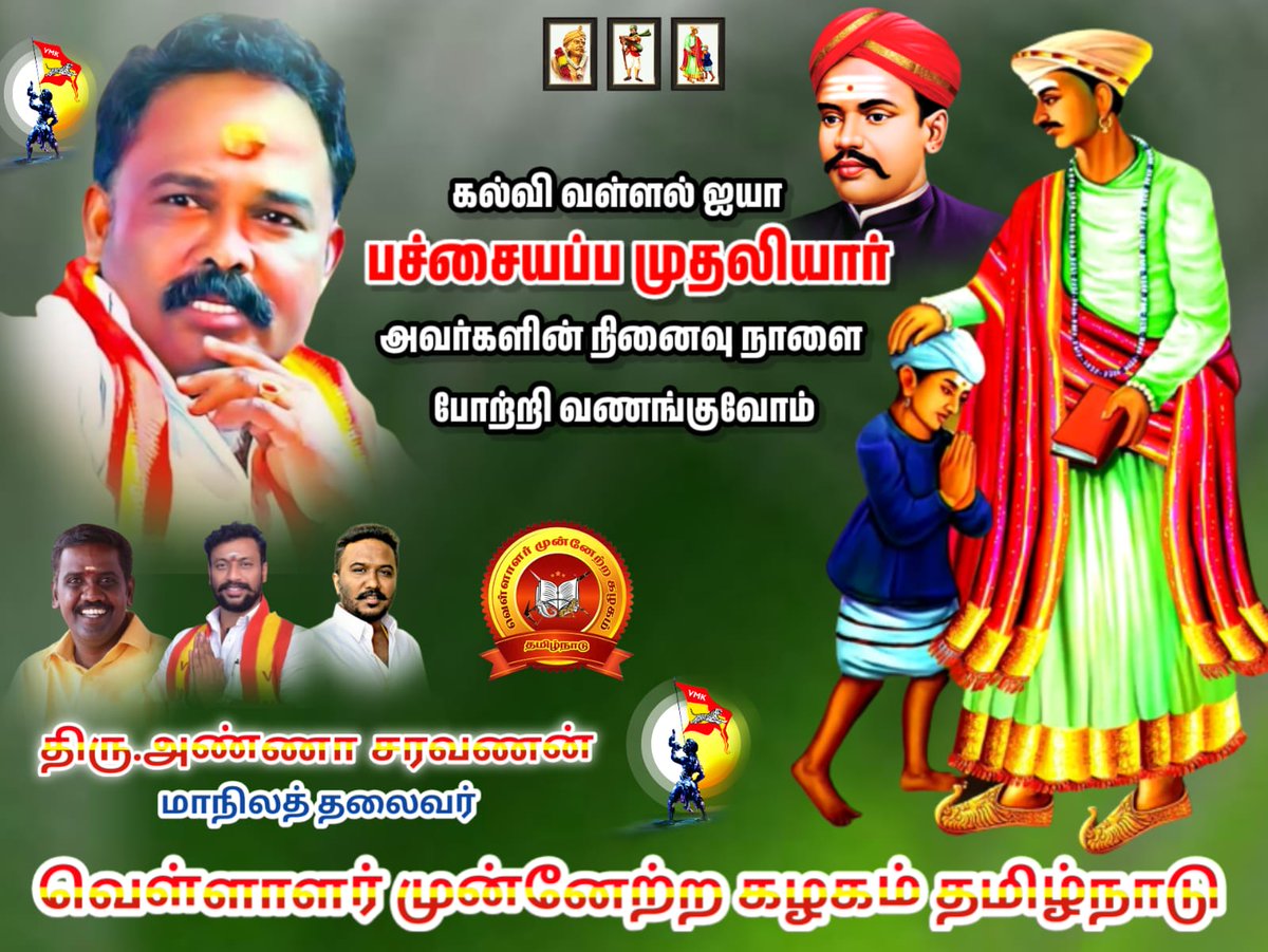 saravan81566053's tweet photo. கல்வி காவலர் https://t.co/LI2Qj9fTX5