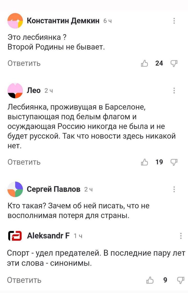 addy19761's tweet photo. Позор предательнице! Расстрелять! рряяяяя https://t.co/BTMlunujCh