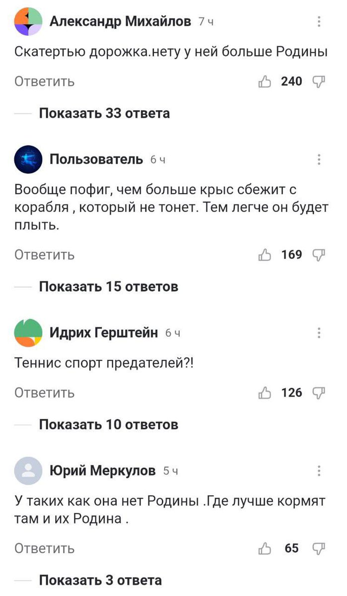 addy19761's tweet photo. Позор предательнице! Расстрелять! рряяяяя https://t.co/BTMlunujCh