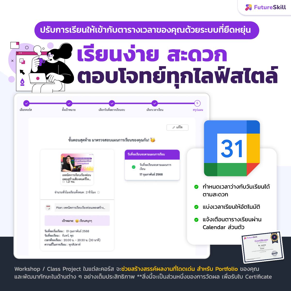 🎓 อยากอัปสกิล แต่ยังลังเล?
คอร์ส FutureSkill ตอบทุกข้อสงสัย 💡
✔ เนื้อหาดี
✔ ผู้สอนปัง
✔ มีใบรับรอง
✔ เรียนเมื่อไหร่ก็ได้
รีวิวแน่น คะแนนเฉลี่ย 4.5+ 💜
ลองสิ แล้วจะติดใจ!
#FutureSkill #เรียนออนไลน์ #Upskill