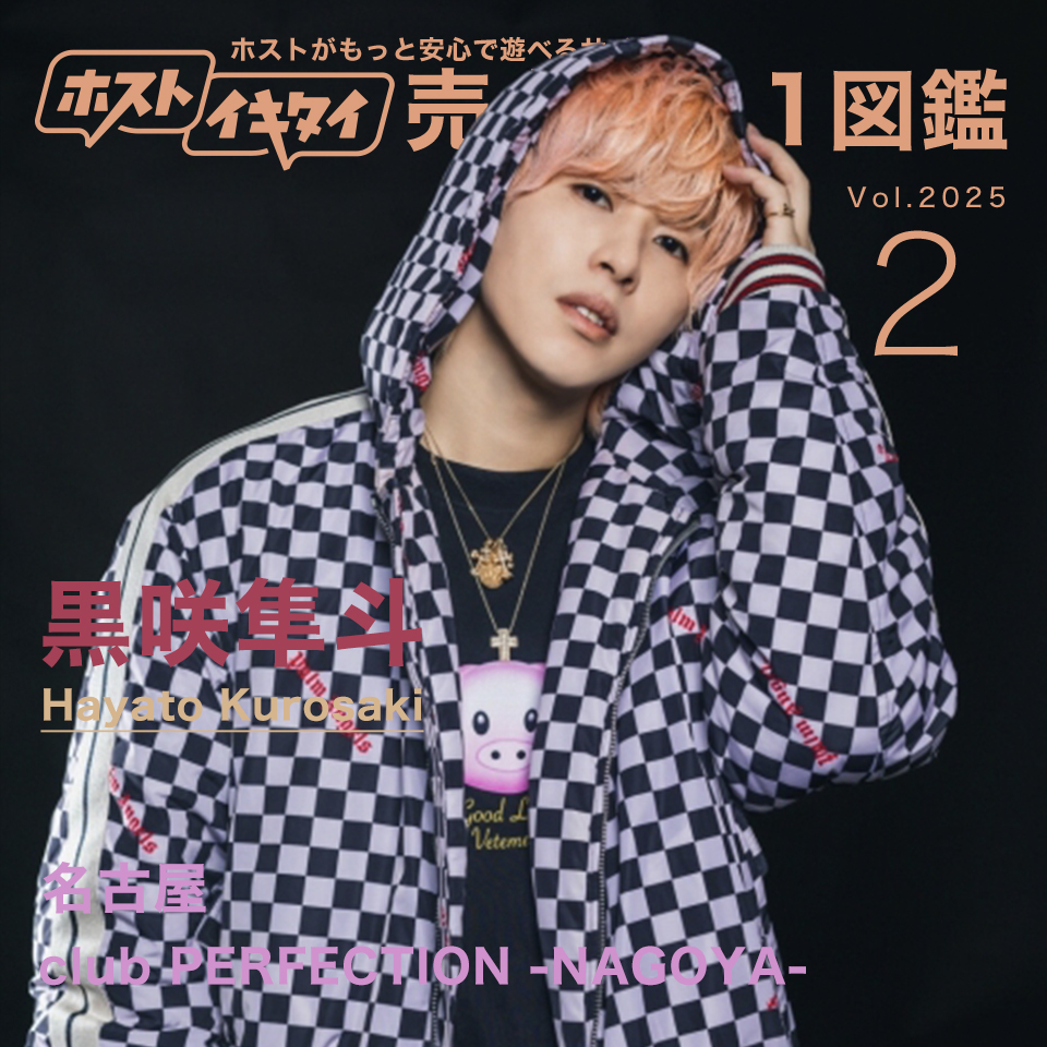 gotohostJP's tweet photo. ⋱#ホストイキタイ 掲載ホスト情報⋰
💜名古屋『club PERFECTION -NAGOYA-』の 黒咲隼斗様💜

新たなステージでゼロから頂点を目指す!!

気になるホストの情報は「ホストイキタイ」をチェック👍

https://t.co/l8S0rObqyA

#担当探し #ホスト初回 #ホスト https://t.co/HHncGHWAaQ