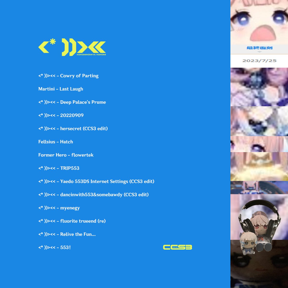 kokomisavesme's tweet image. #CCS3 セトリです
ありがとうございました