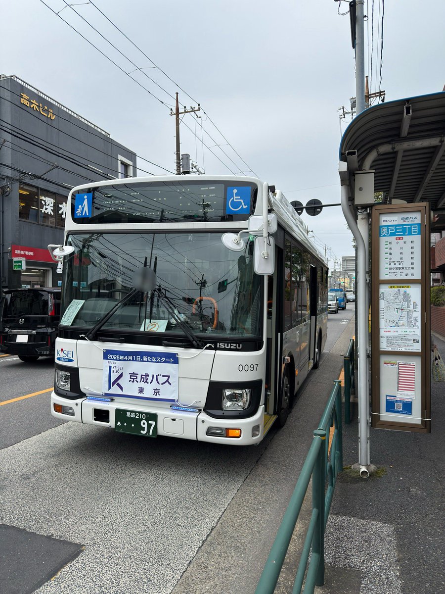 京成タウンバス 0097（葛飾210あ97） 明日をもって京成バス東京となる