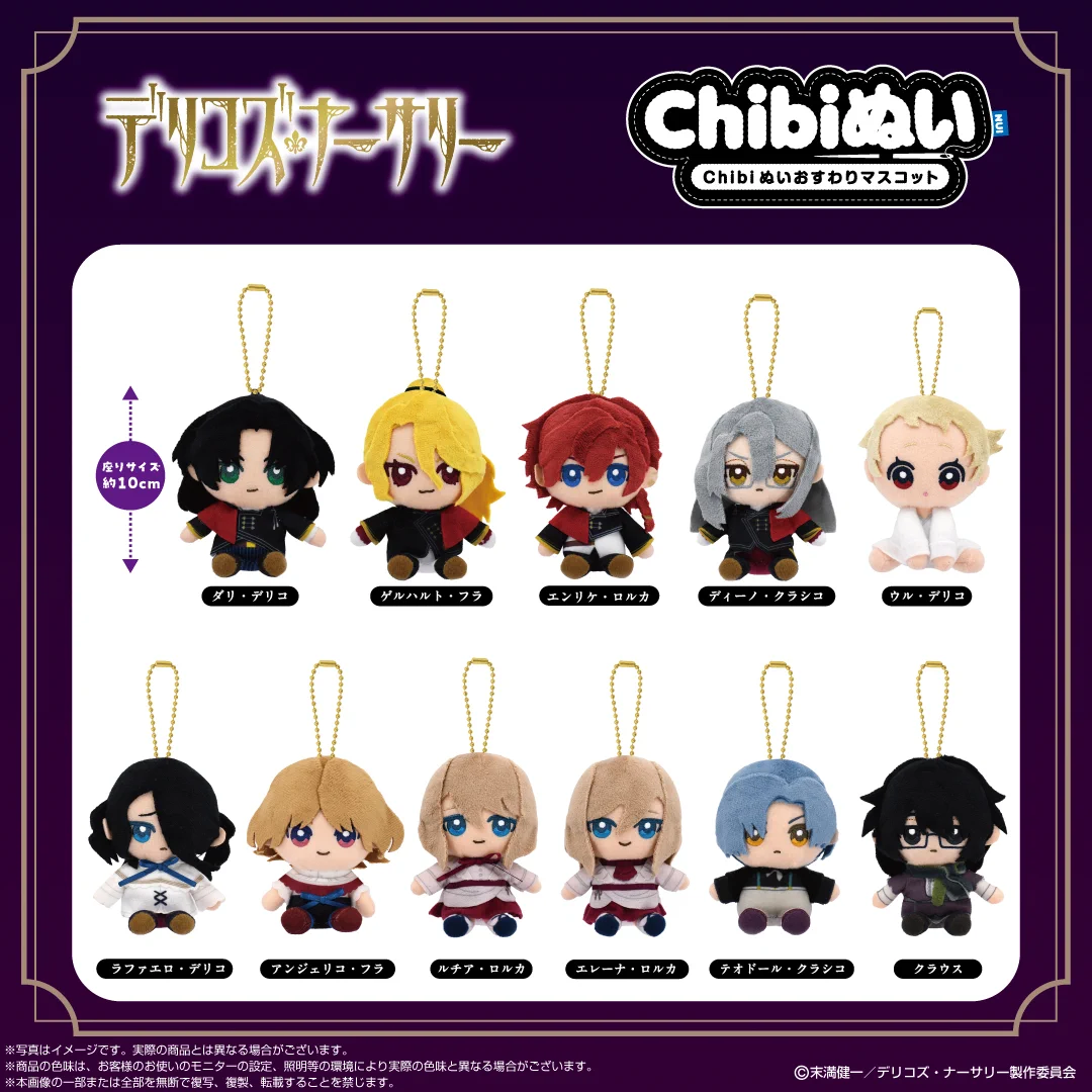 shopぬい【バンダイナムコヌイ公式】 on X: 