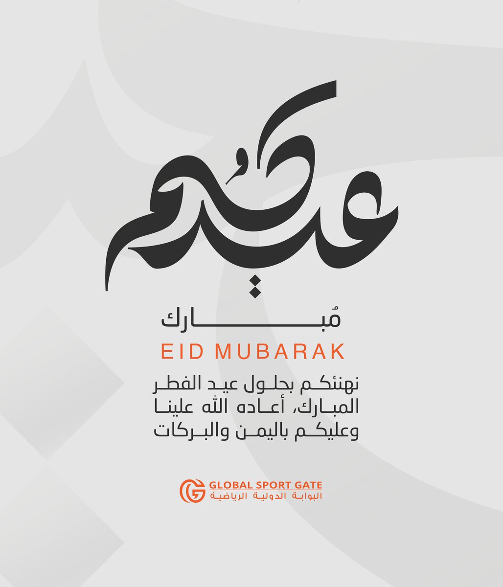 عيدكم مبارك ✨
تقبل الله منا ومنكم صالح الأعمال 🧡