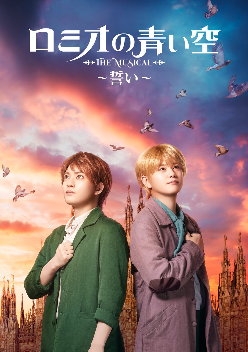 『ロミオの青い空』全話無料配信
YouTubeで本日から順次　全33話

🔻今年で放送30周年
oricon.co.jp/news/2376954/?…

ミュージカル再演決定を記念し配信。19世紀後半のスイスで煙突掃除夫として働く主人公ロミオは、厳しい環境の中で親友アルフレドらと友情を育む。声優陣は折笠愛、藤田淑子ら。